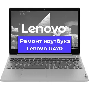 Чистка от пыли и замена термопасты на ноутбуке Lenovo G470 в Санкт-Петербурге